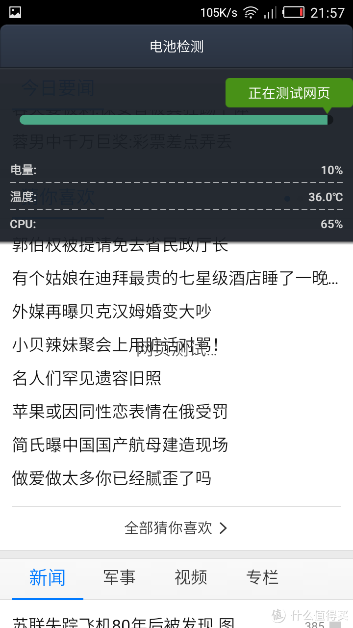 靠脸吃饭，身板也够劲。iuni N1 移动联通双4G智能手机（白色）评测报告