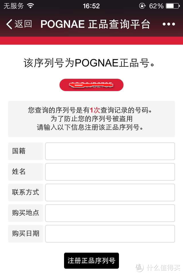 爱在胸口：POGNAE No5 双肩婴儿腰凳