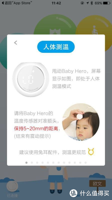 智能育儿新时代Baby Hero评测