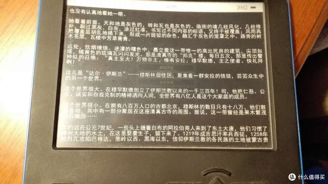 柔性Eink 电子书:Wexler Flex One 中文电纸书