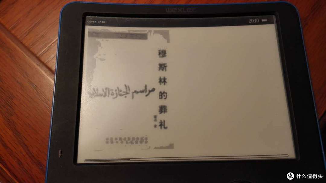 柔性Eink 电子书:Wexler Flex One 中文电纸书
