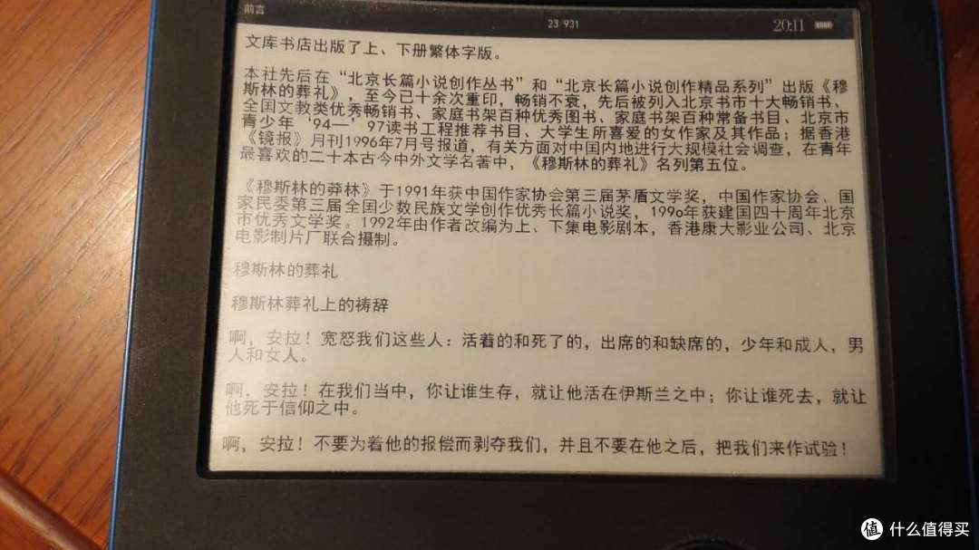 柔性Eink 电子书:Wexler Flex One 中文电纸书