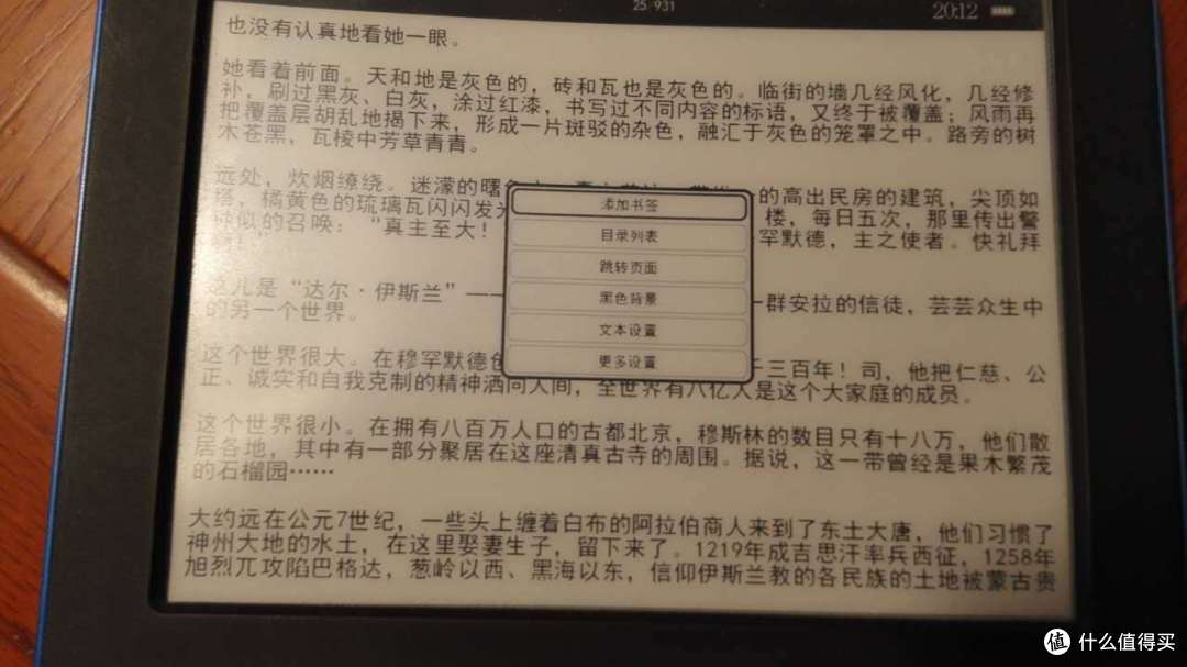 柔性Eink 电子书:Wexler Flex One 中文电纸书