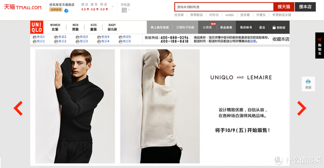 几百元买下爱马仕设计：优衣库UNIQLO AND LEMAIRE联名系列上架天猫发售