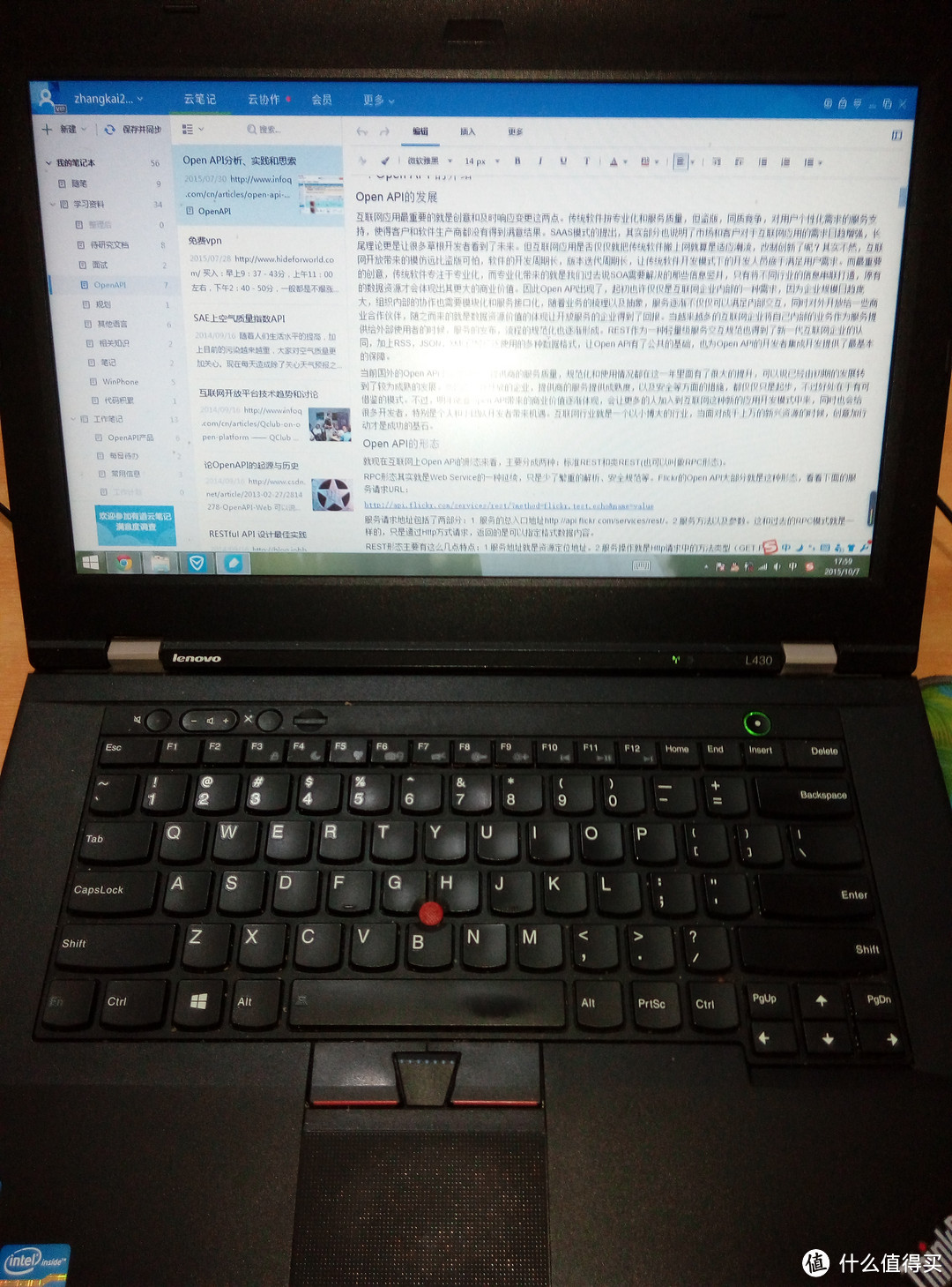 经典的些许回归——ThinkPad X250 评测以及联想收购后的ThinkPad品牌变化