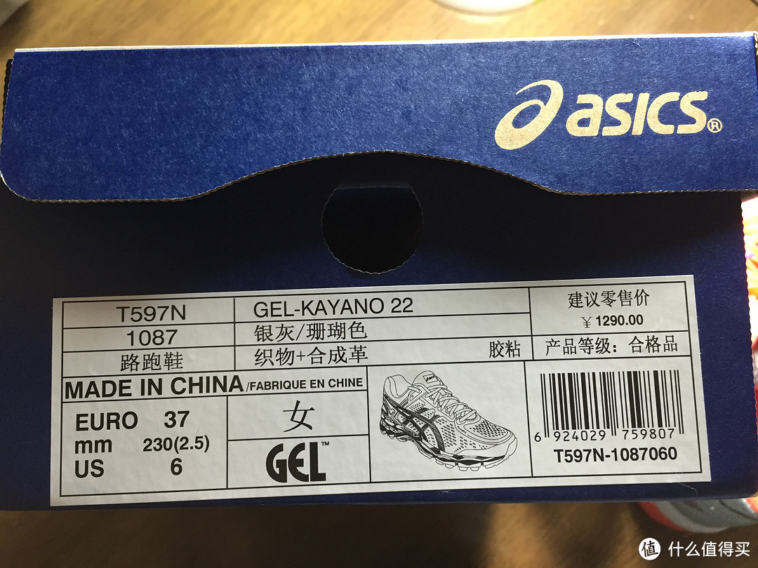 欲减肥先装备：ASICS GEL-KAYANO 22 和 迪卡侬GEONAUTE410心率表