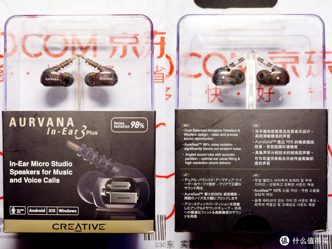 木耳朵的春天：Creative 创新 In-Ear3 plus 耳机开箱和简评