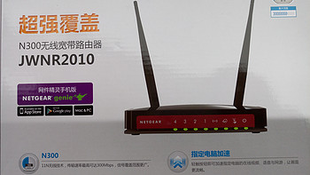 入手 NETGEAR 网件 JWNR 2010手机信号测试（对比荣耀路由）