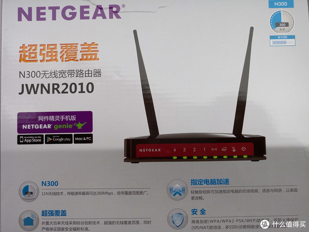 入手 NETGEAR 网件 JWNR 2010手机信号测试（对比荣耀路由）