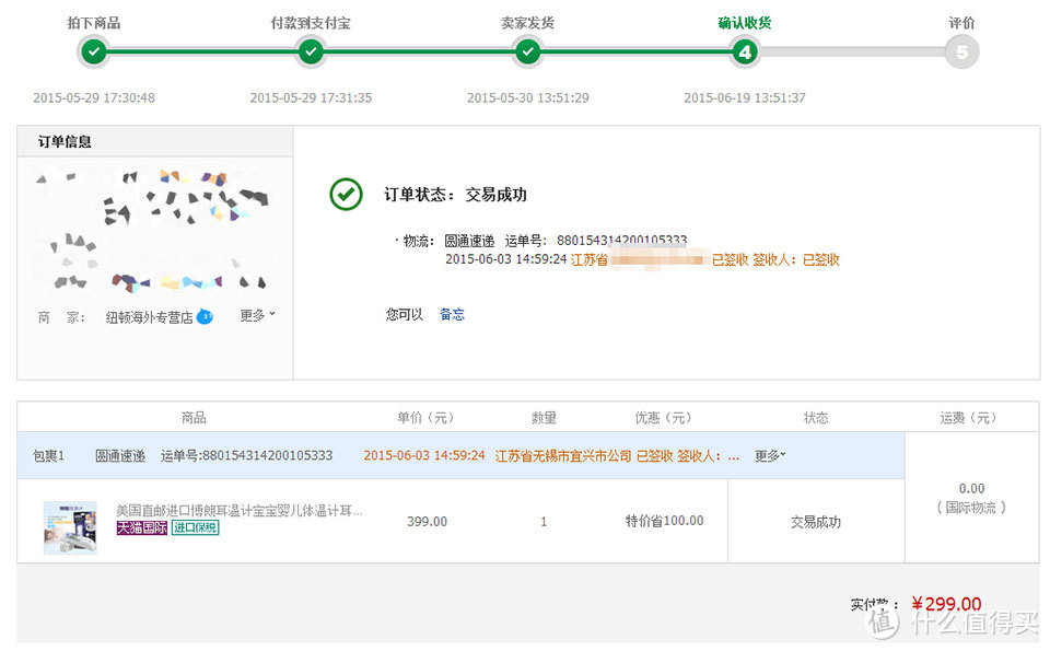 跨境电商关键词：云猴全球购，但革命尚未成功，同志仍需努力。