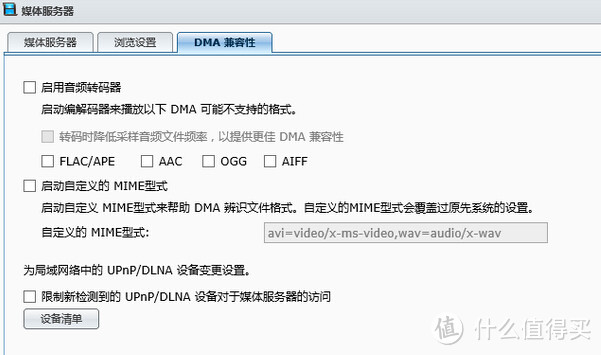 把耳朵唤醒：WIFI音箱+NAS搭建家庭音乐系统