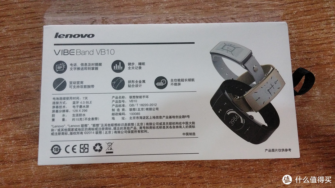 Lenovo 联想 VIBE Band 10 智能手环开箱简评