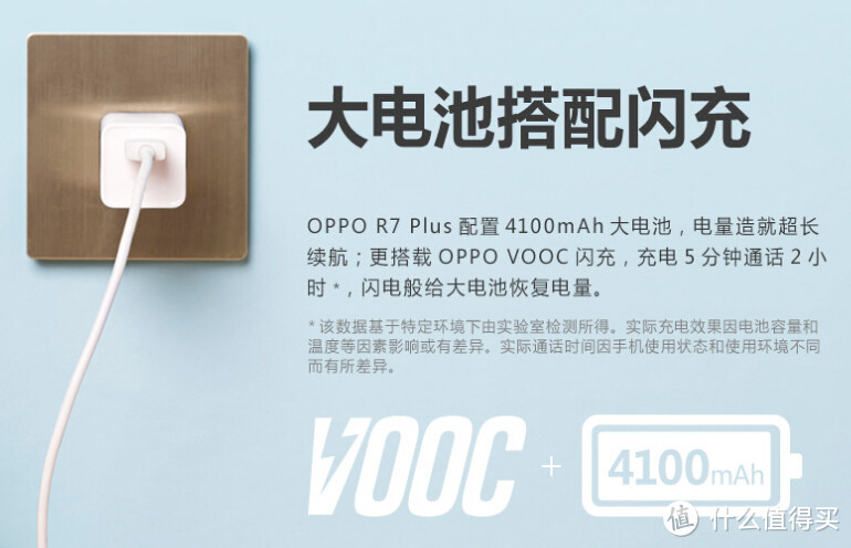 看到希望，继续努力：OPPO R7 PLUS 移动&电信版使用体验