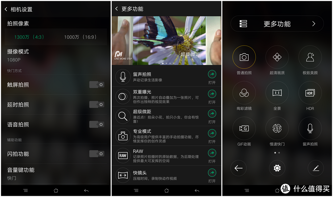 看到希望，继续努力：OPPO R7 PLUS 移动&电信版使用体验