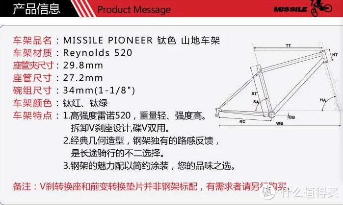 3000块搞定钢架+DEORE：国产入门 missile 雷诺钢架整车