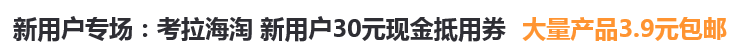 #日淘启蒙# 取精之路漫漫，云猴将继续求索——云猴全球购购物体验众测报告