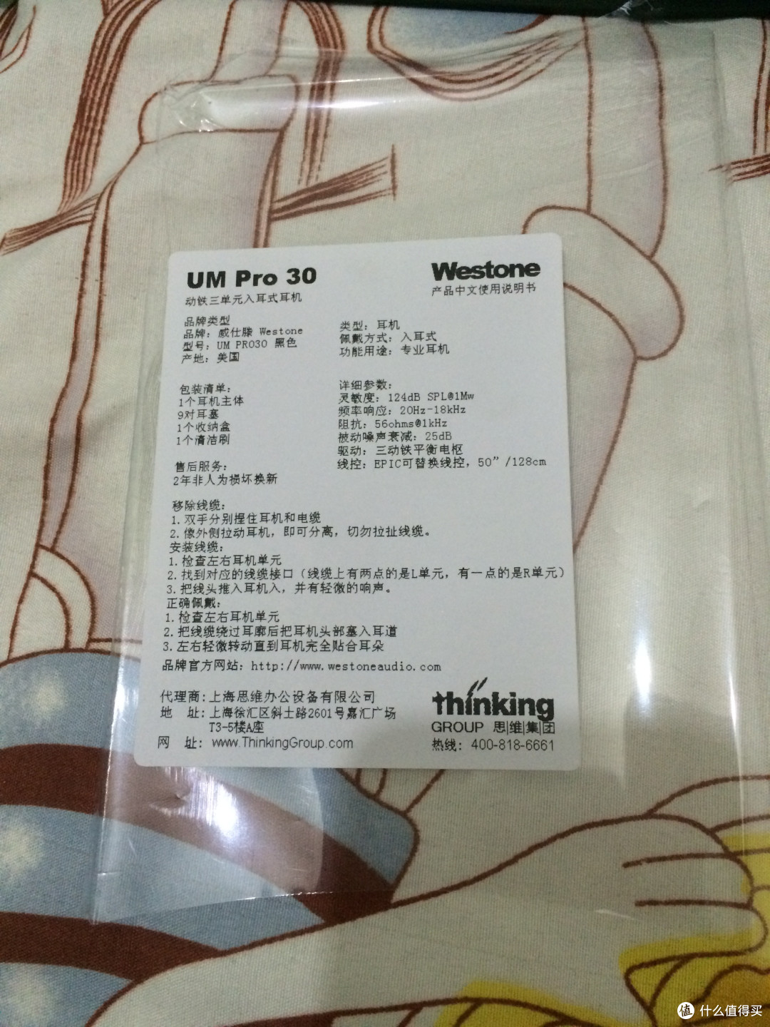 出街利器:对 Westone 威仕滕 UM PRO 30 耳机的一些看法
