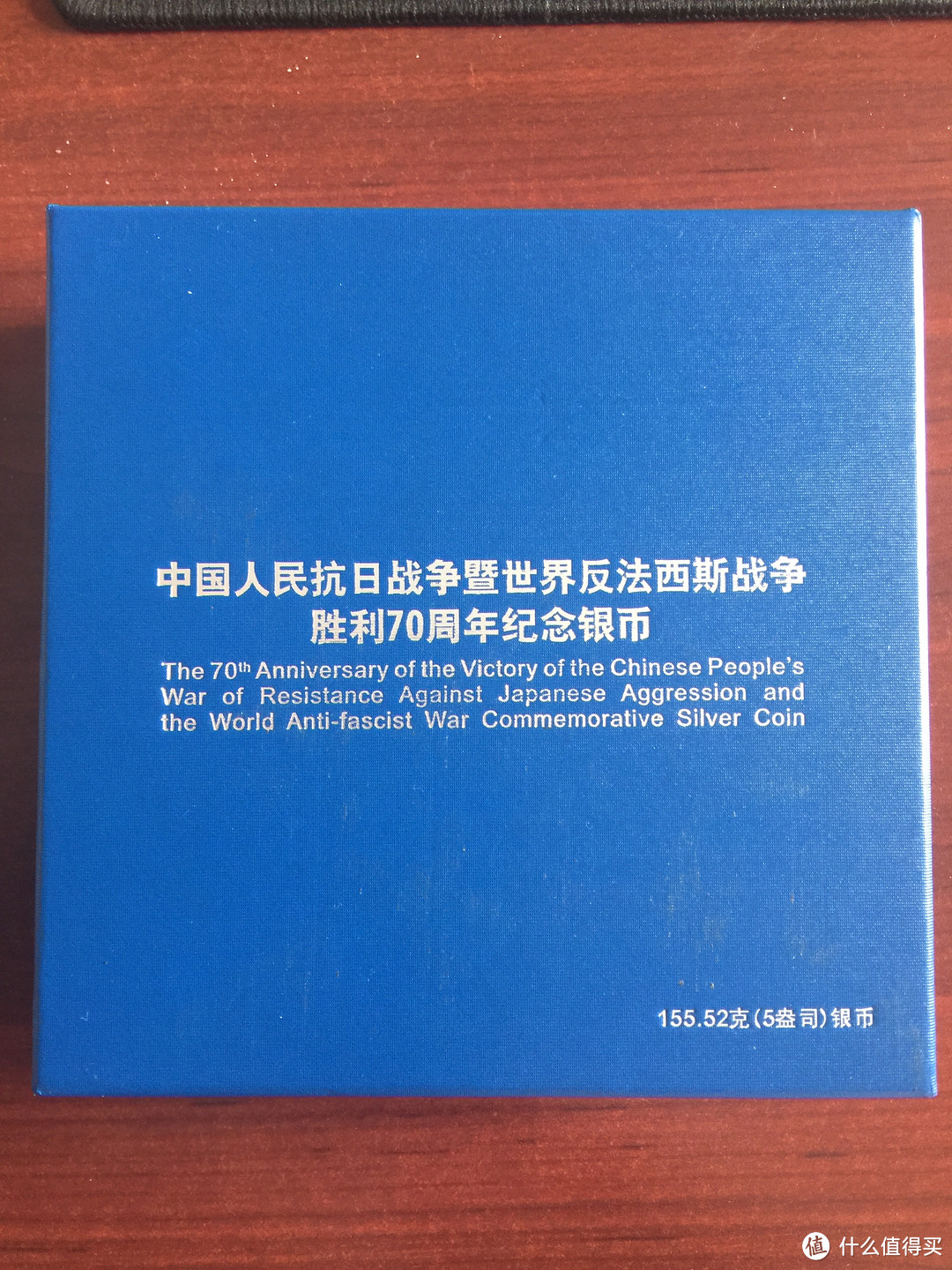 铭记历史！抗战胜利70周年5盎司纪念银币开箱，附长辈的勋章