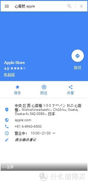 #日淘启蒙#大阪购买玫瑰金Apple Watch及iPad air 2