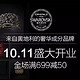 多一个施家正品网购渠道：SWAROVSKI Elements 施华洛世奇元素 入驻天猫