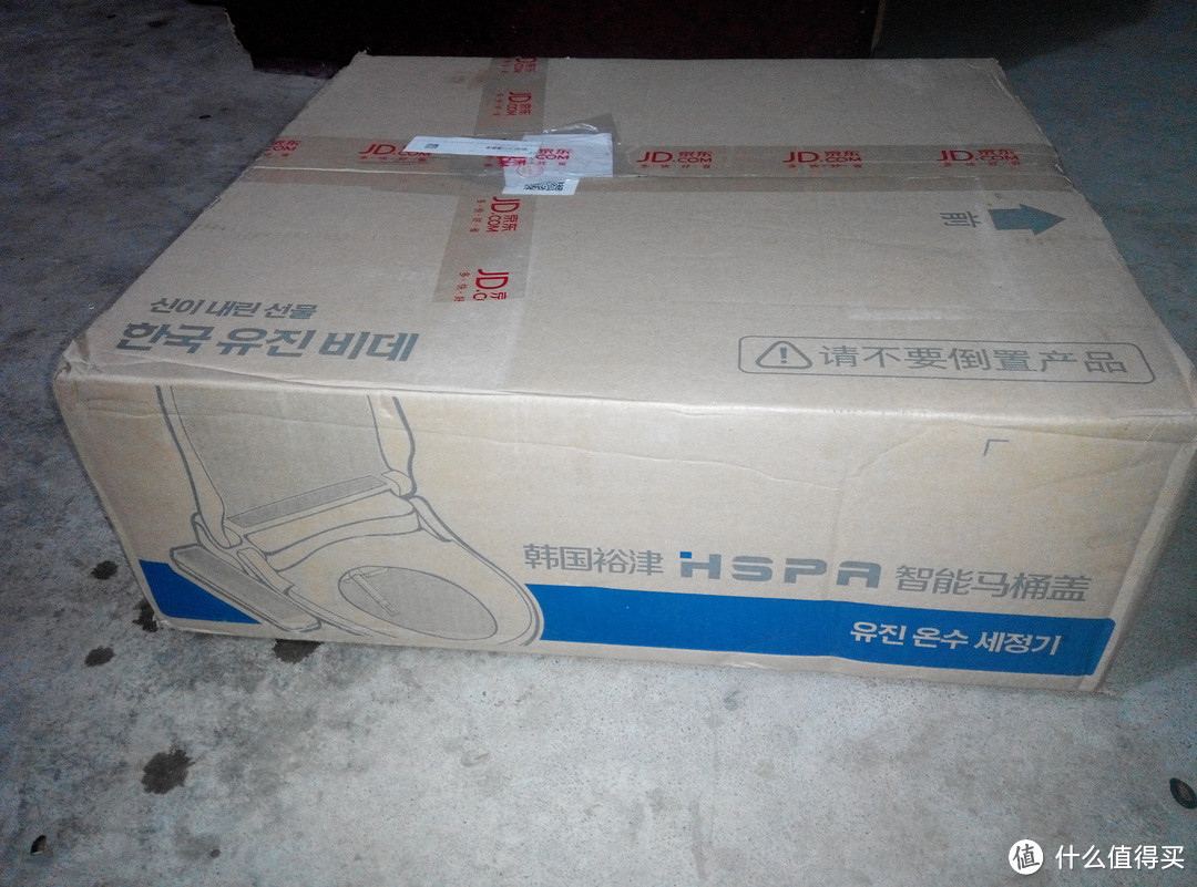 HSPA 裕津 HP-2500 多功能马桶盖安装及使用感受