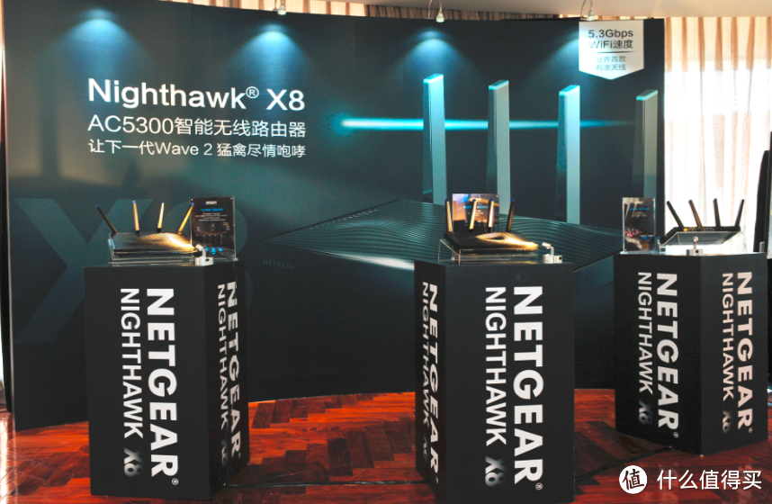 稳定、快速、高覆盖才是王道：NETGEAR 网件 发布 NIGHTHAWK 夜鹰 X8 AC5300无线路由器