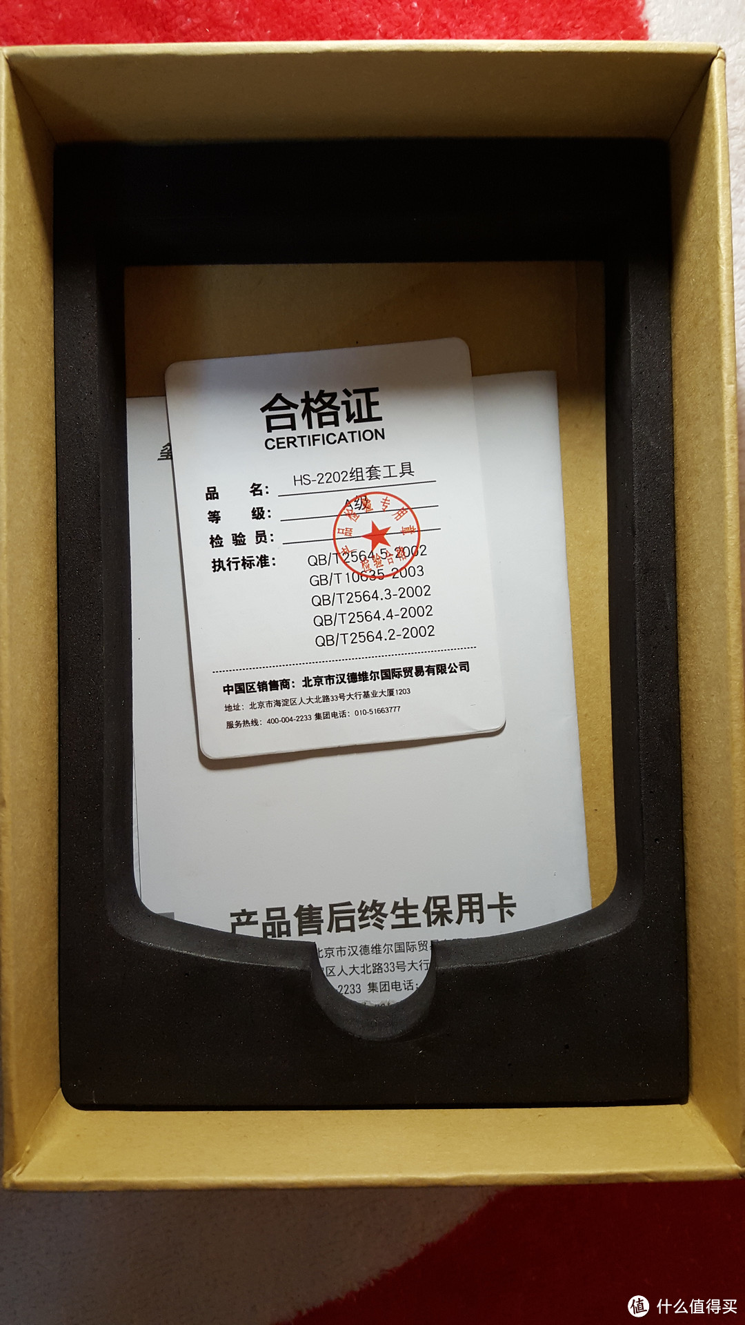 更称手的拆机工具:HIT 玺力 HS-2202 螺丝刀套装