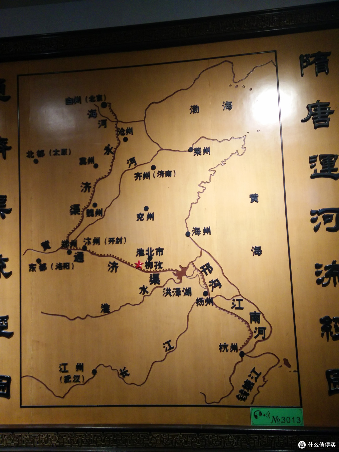隋唐大运河博物馆(唐宋元明清)