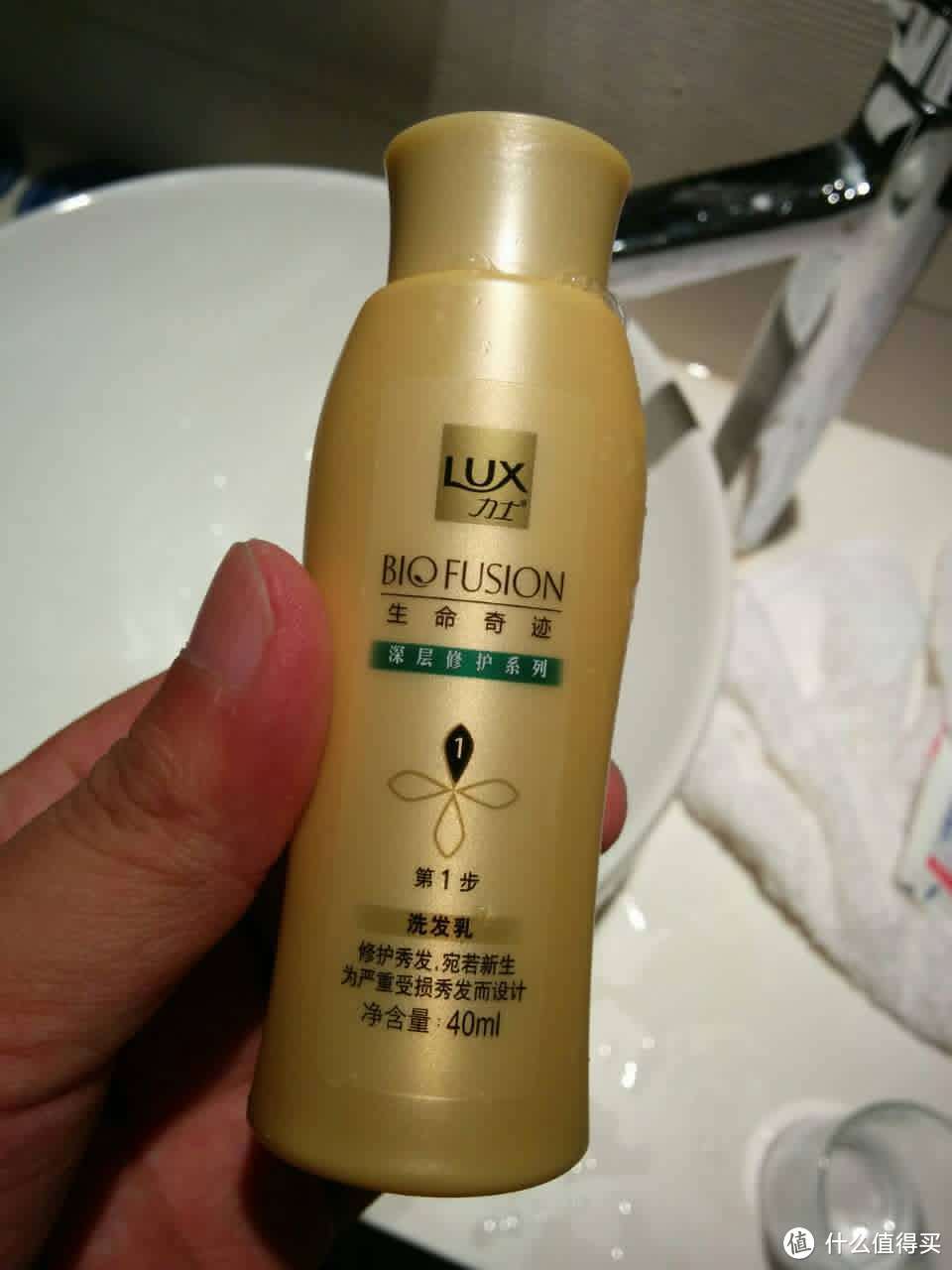 LUX 力士 生命奇迹 深层修护系列 旅行装 试用报告