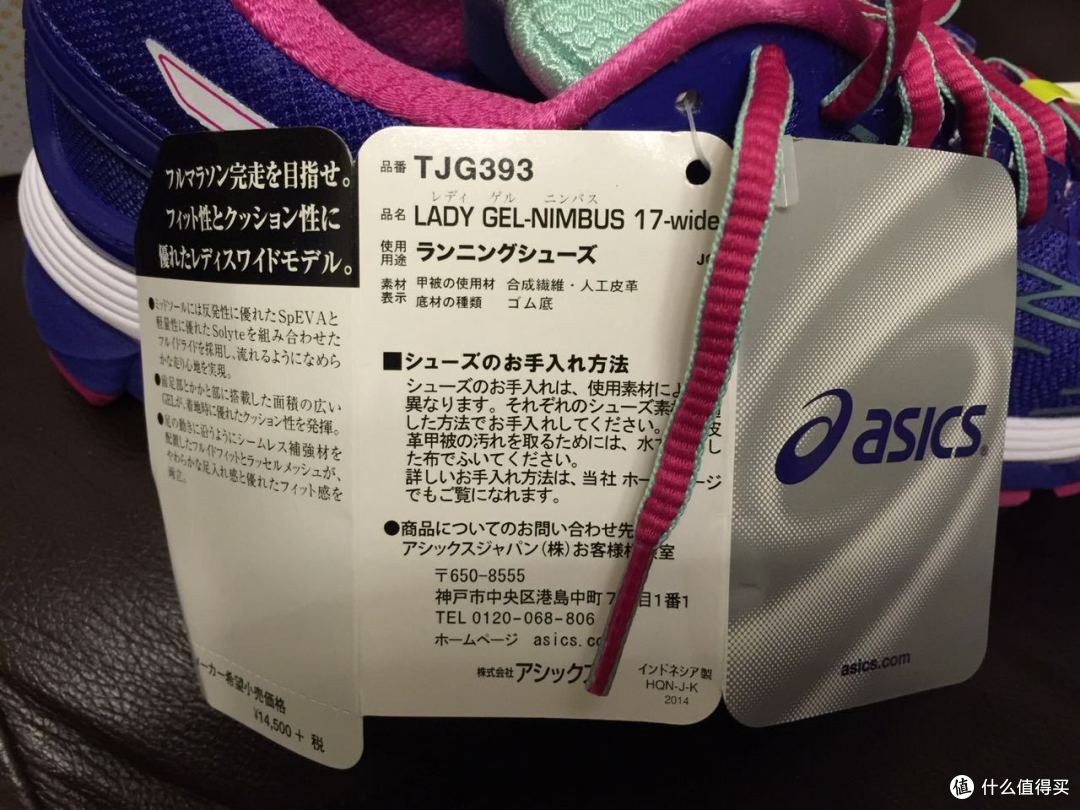 Asics 亚瑟士 GEL-NIMBUS 17跑鞋附日亚ASICS尺码感受