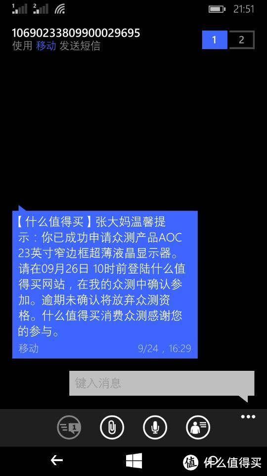 鸟枪换炮----苦逼卤煮的AOC23寸液晶显示器体验报告