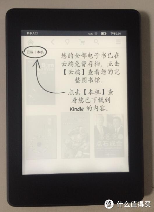 我是看豆人：晒我的Kindle Paperwhite