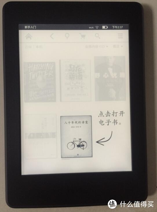 我是看豆人：晒我的Kindle Paperwhite