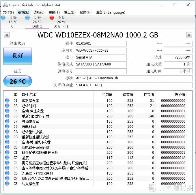 WD 西部数据 蓝盘 WD10EZEX 开箱测试