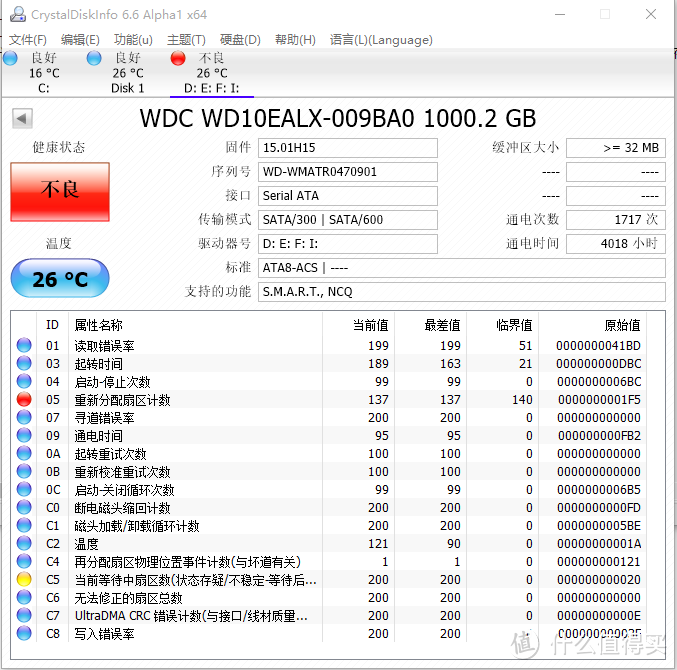 WD 西部数据 蓝盘 WD10EZEX 开箱测试