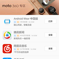 摩托罗拉 Moto 360 2代 智能手表使用总结(颜值|尺寸|配色)