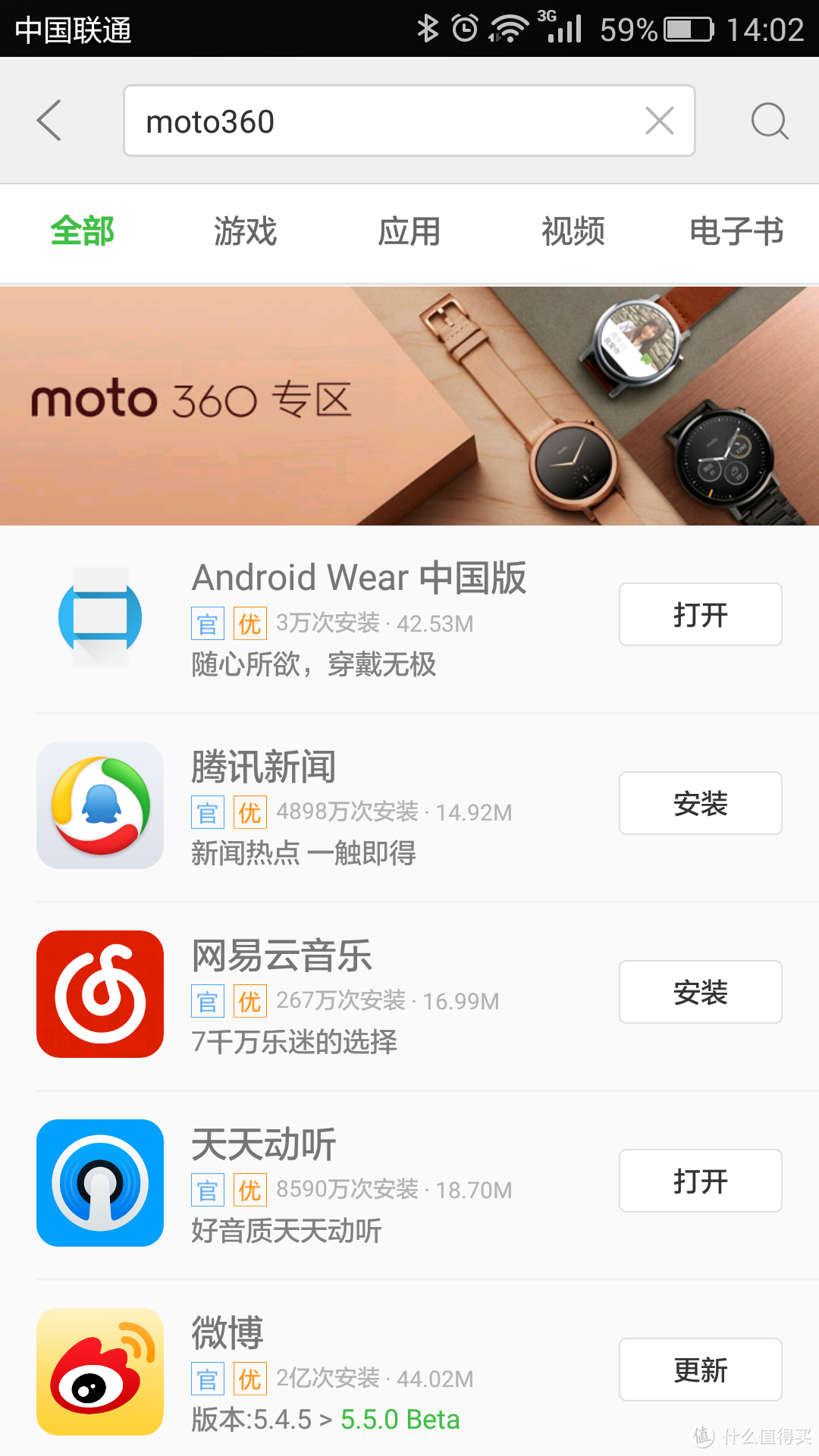 国行MOTO360二代使用报告