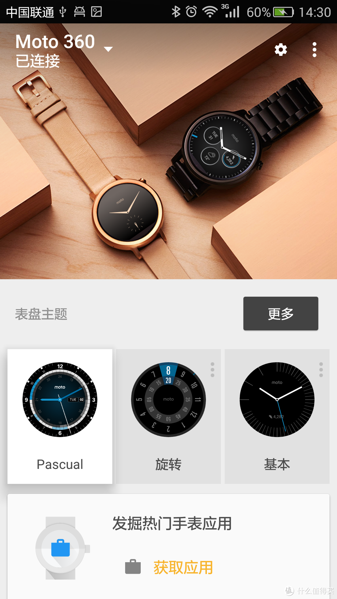 国行MOTO360二代使用报告