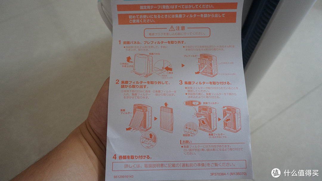 #日淘启蒙#大金 MCK 70rbk-w加湿型空气净化器开箱及购买经验