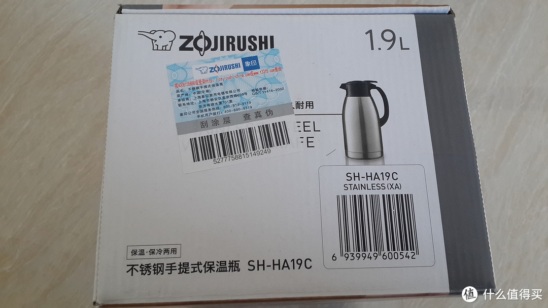 温暖整个秋冬——ZOJIRUSHI象印1.9L不锈钢保温瓶