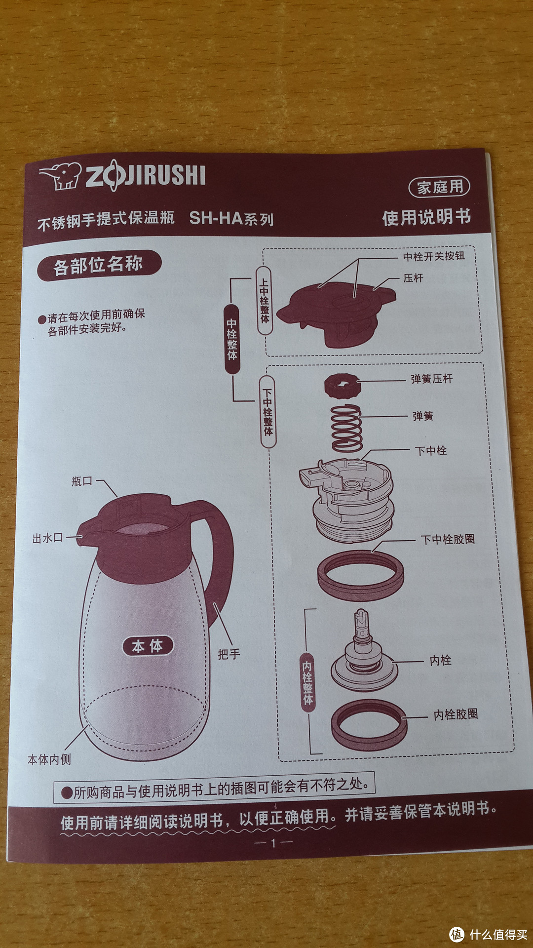 温暖整个秋冬——ZOJIRUSHI象印1.9L不锈钢保温瓶