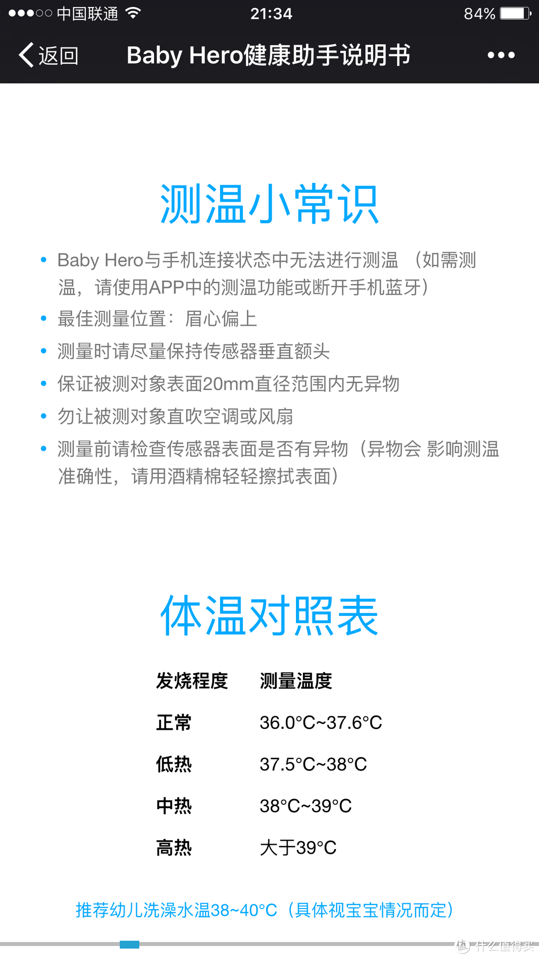 小身材大能量！宝贝的智能随身小可爱---BABY HERO