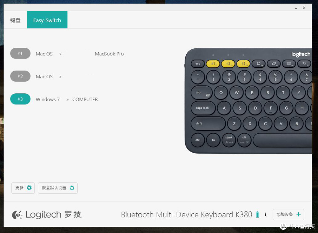 Logitech 罗技 K380 蓝牙键盘 开箱体验