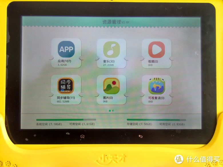 赚小孩钱很容易，护眼即王道！小天才 儿童平板 K1 使用体验