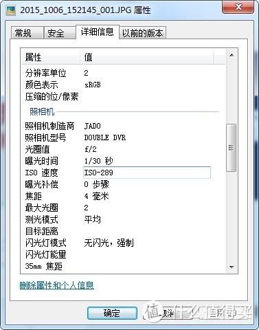 好坏参半，还有进步空间——JADO捷渡D640S行车记录仪众测报告