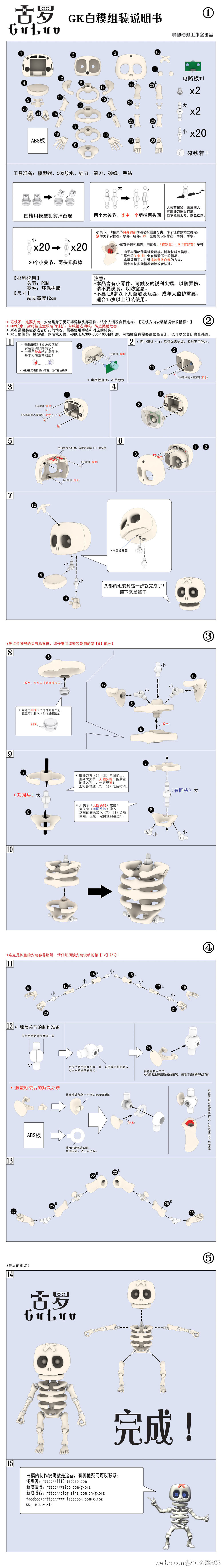 #本站首晒# 贱萌小骨头：释圆可动Q版骷髅玩偶 — 古罗