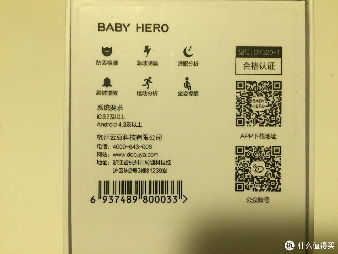 DOOUYA Baby Hero 智能时代养娃助手众测体验