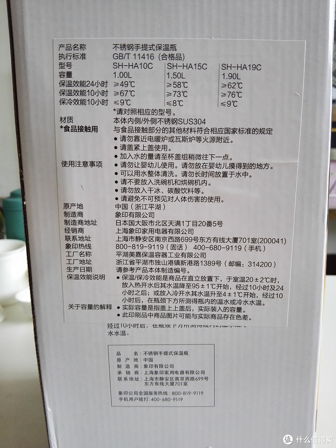 种草已久：ZOJIRUSHI 象印 SH-HA19C-XA 不锈钢保温壶 1.9L 开箱
