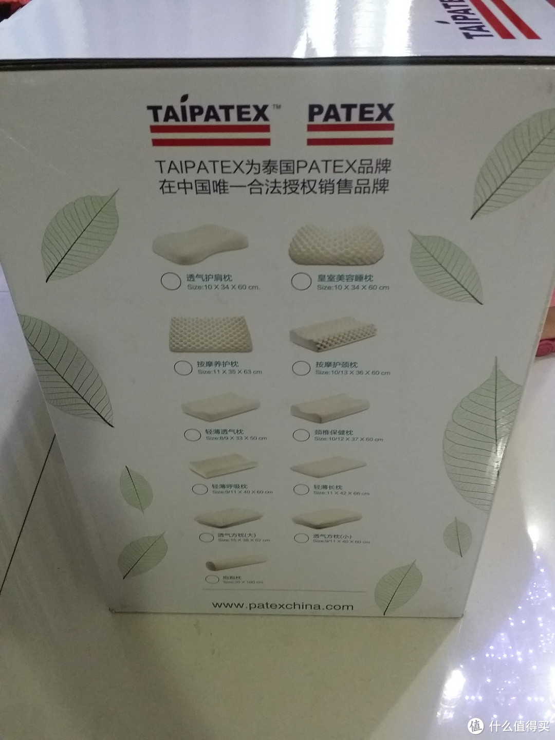 TAIPATEX 天然泰国乳胶护颈枕家庭套装 开箱初步使用