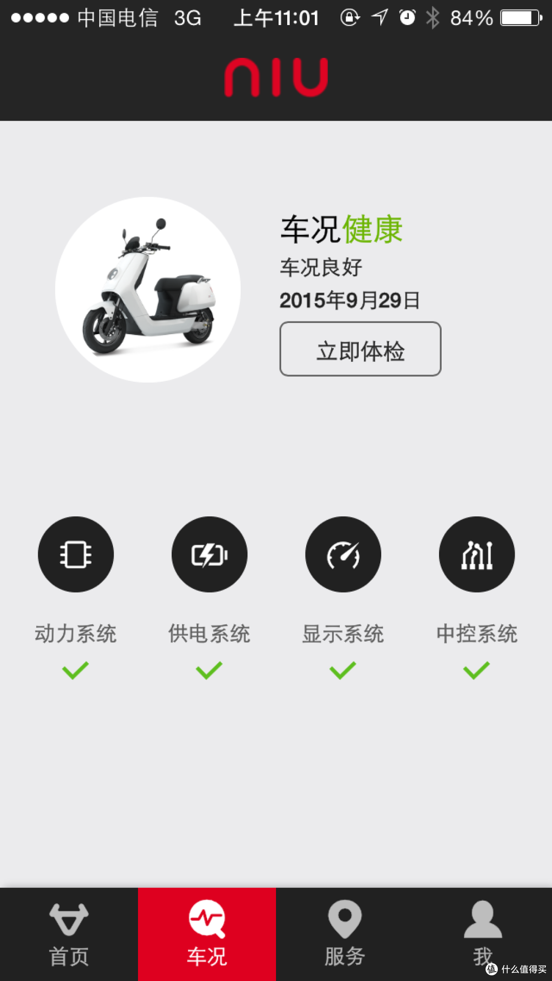 小牛电动vs雅马哈电动 创新还是传统